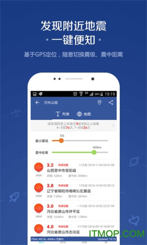 地震讯息完整版截图4