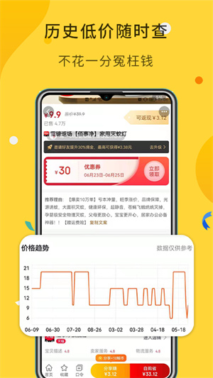 大鱼购物app去广告版截图1