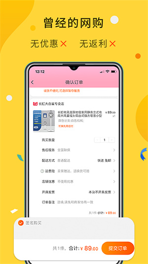 大鱼购物app去广告版截图5