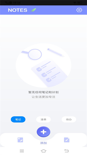 nota bility笔记免费版截图4