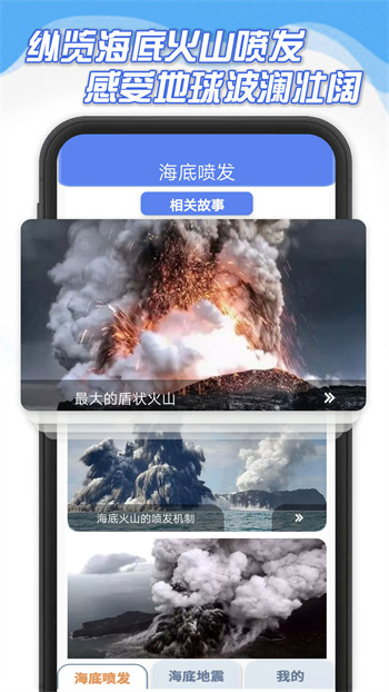 海底大爆炸安卓版截图3