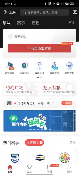 抖音球员卡制作app去广告版截图4