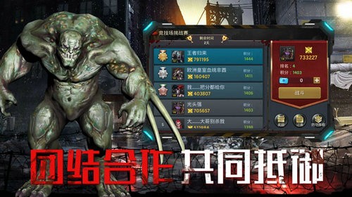 异种军团无尽尸潮破解版截图4