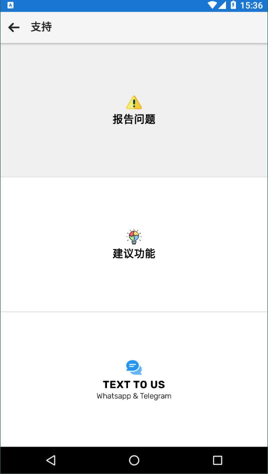 do it later安卓版截图1