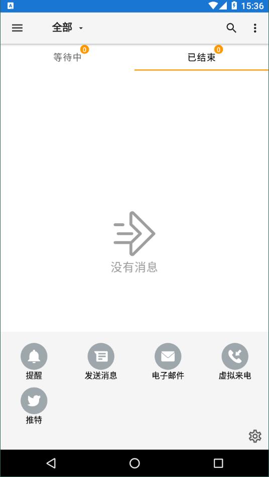 do it later安卓版截图2