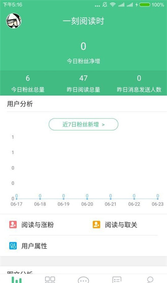 微小宝公众号助手官方版截图2