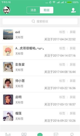 微小宝公众号助手官方版截图4