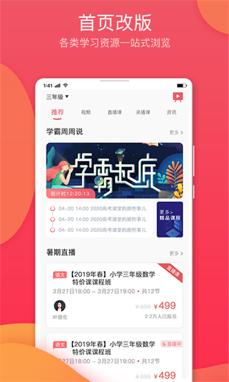 七天学堂成绩查询app去广告版截图4