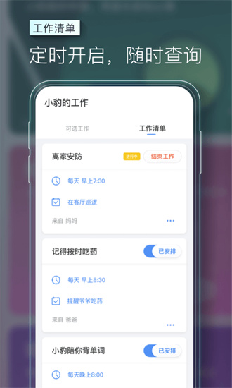 豹小秘mini破解版截图1