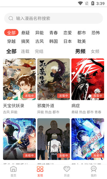 笔下漫画安卓版截图1