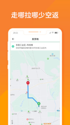 货拉拉手机app下载司机最新版本截图6