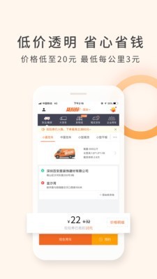 货拉拉手机app下载司机最新版本截图2