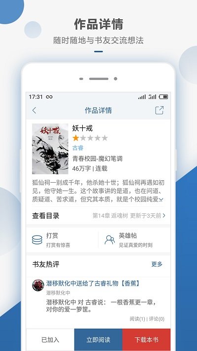 连城读书完整版截图2