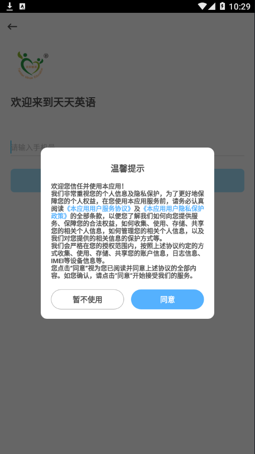 天天英语官方版截图4