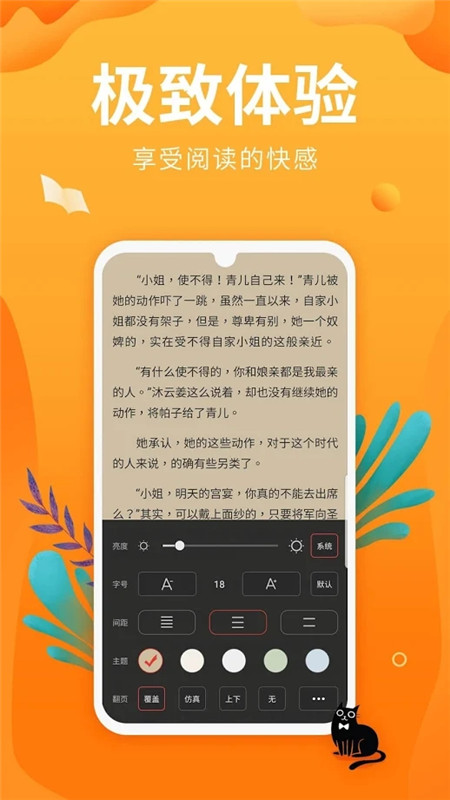 星空小说网页版截图3