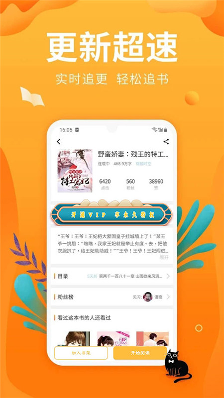 星空小说网页版截图1