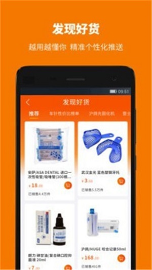 爱牙库网页版截图2