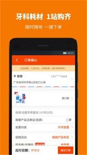 爱牙库网页版截图1