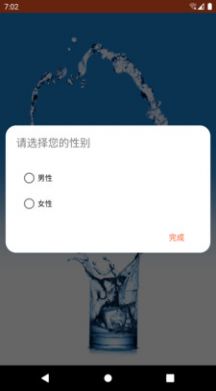 美哒饮水破解版截图2