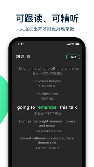 腔调英语官方版截图2
