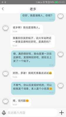 云上百度无限制版截图1