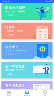 每日趣学官方正版截图4