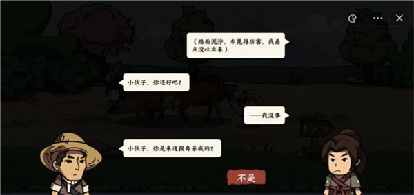 抖音我在唐朝打工破解版截图2