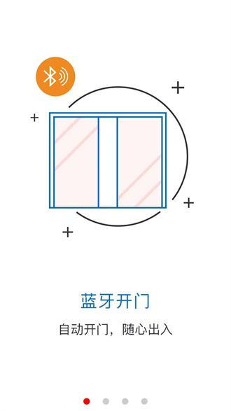 智慧社区服务平台app