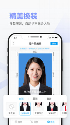 证件照制作王app汉化版截图1