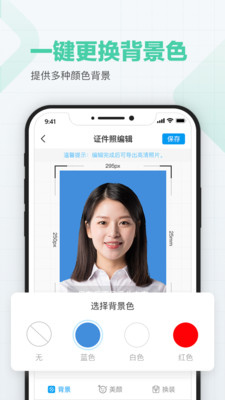 证件照制作王app汉化版截图2