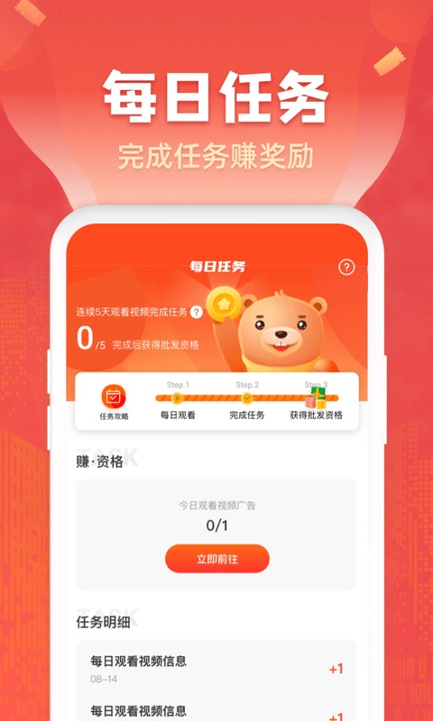 瑞达商城完整版截图4