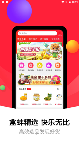 盒蚌精选精简版截图2