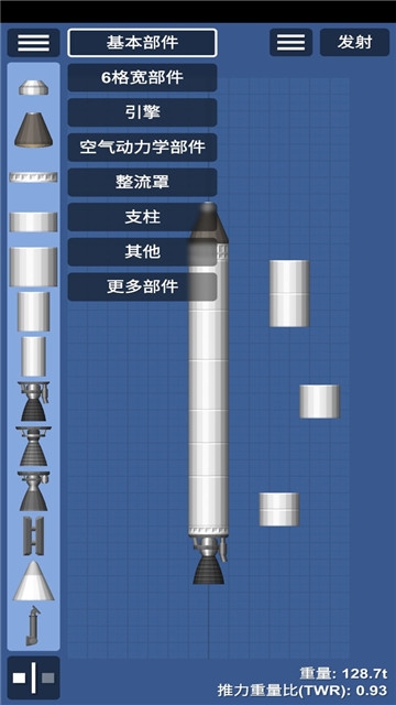 航天模拟器网页版截图4