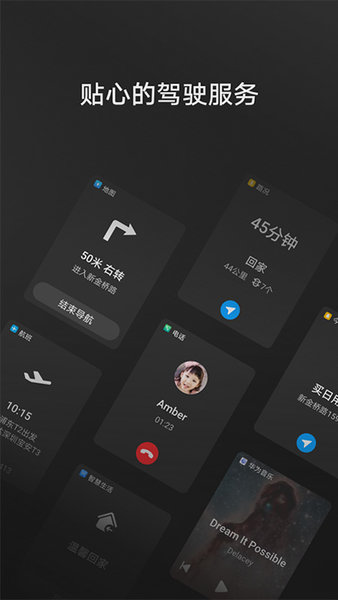 hicar智行免费版截图2