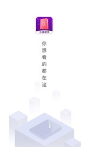 乐享免费阅读器网页版截图2