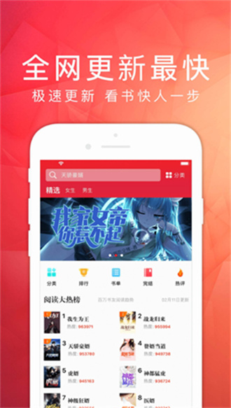 天天读书最新版本截图1