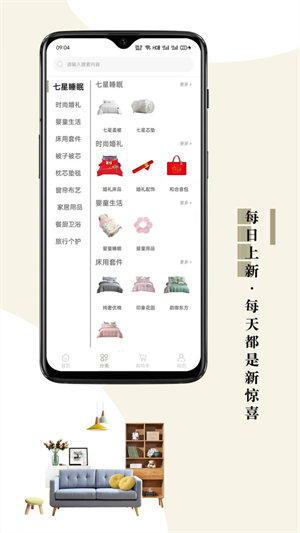 靠谱家精简版截图1