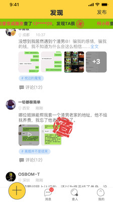 绿查汉化版截图4