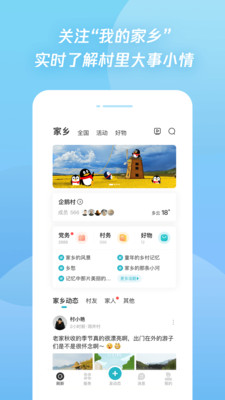 腾讯为村精简版截图3