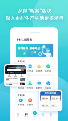 腾讯为村精简版截图2