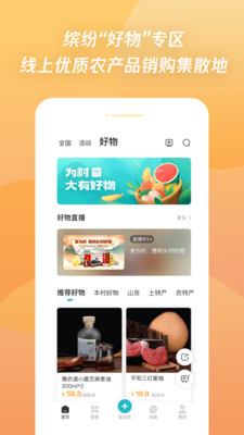 腾讯为村精简版截图1