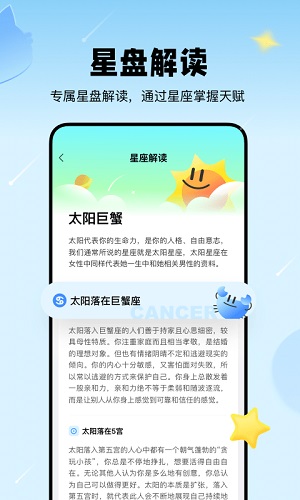 知星免费版截图1