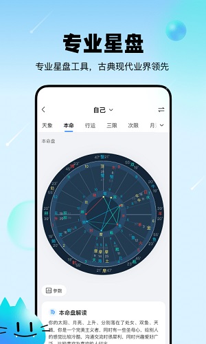 知星免费版截图3