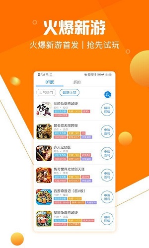 277手游APP安卓版截图1