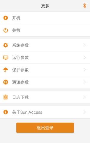 sunaccess去广告版截图1