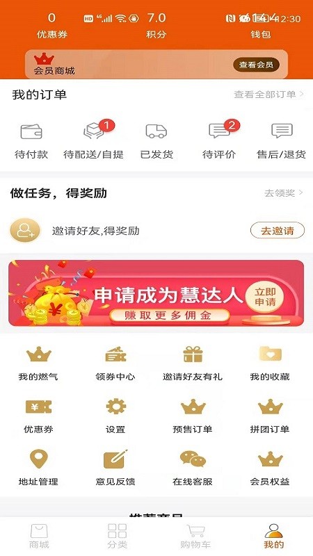 壹品慧官方正版截图3