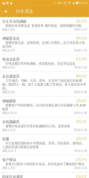 小鱼试玩赚钱app网页版截图2