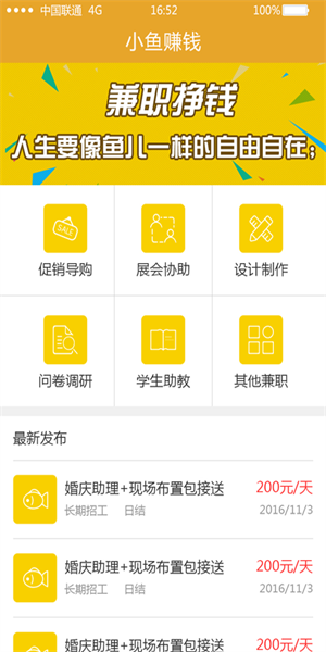 小鱼试玩赚钱app网页版截图4