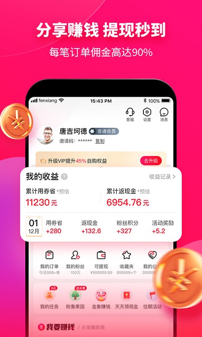 粉象生活app最新版截图3