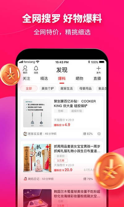 粉象生活app最新版截图4